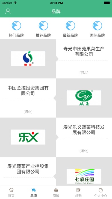 中国有机农业网. screenshot 2