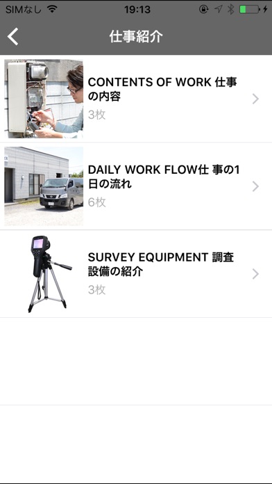 愛知～長野でガス機器取り付け工事や点検／修理ならkamiya screenshot 3