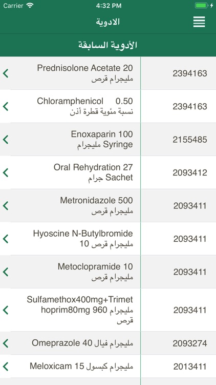 صحتك تهمنا screenshot-7