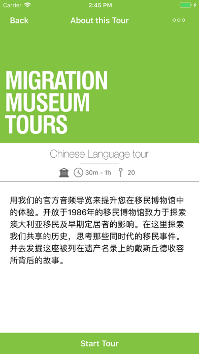 Migration Museum screenshot 3