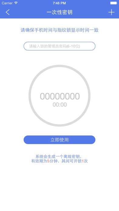西尚智能 screenshot 4