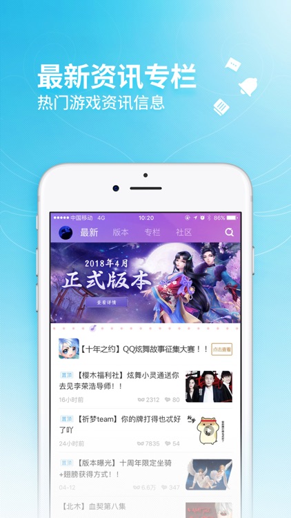 炫舞小灵通