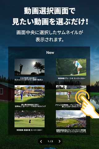 ゴルプラ360 -ゴルフネットワークプラスVR- screenshot 3
