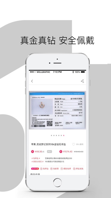 猪宝贝-珠宝首饰共享租赁平台
