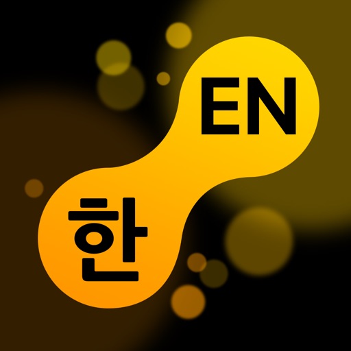 KoEnDic 한영/영한 사전 8 in 1