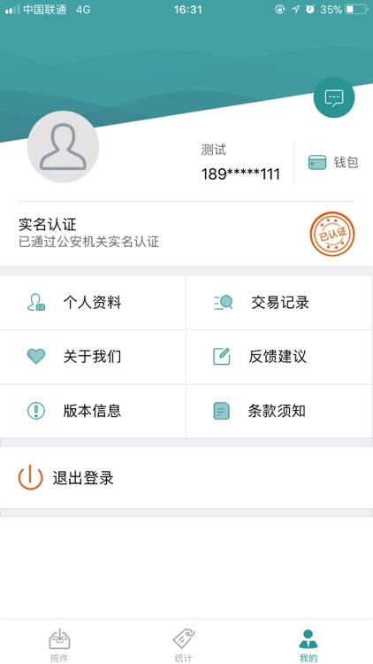 辨识通企业版 screenshot-4