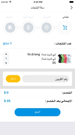 Wow Shop - واو شوب(圖5)-速報App