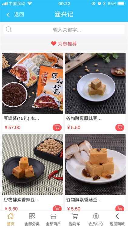 云礼天下 screenshot-3