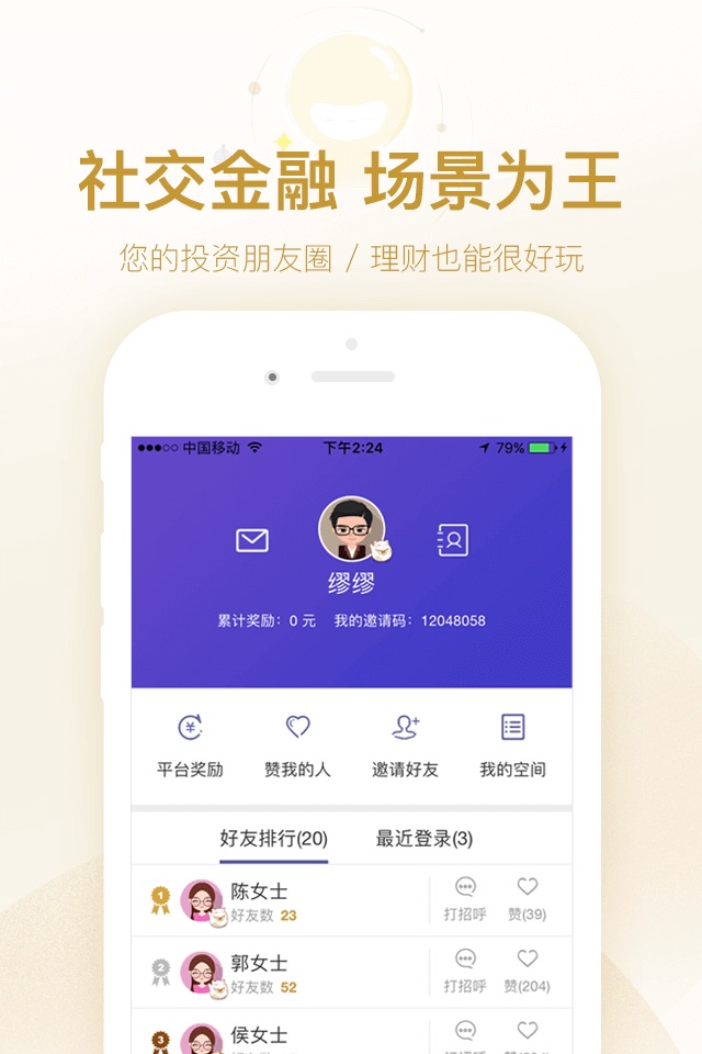 绿地广财 screenshot 3