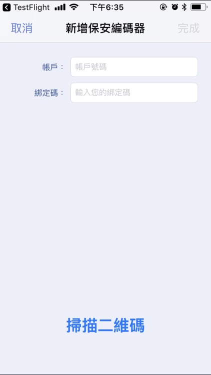 中信建投國際 - 保安編碼器