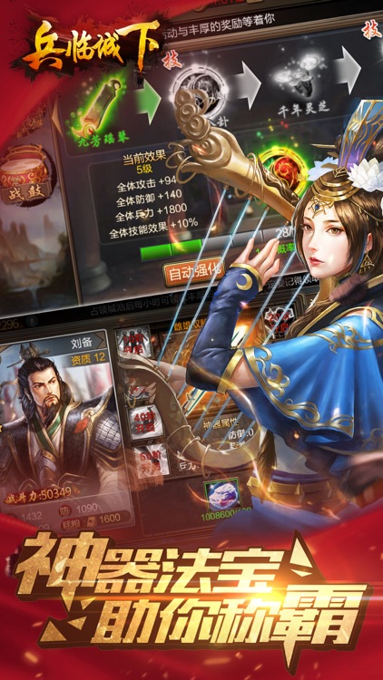 兵临城下-率兵崛起 screenshot-3