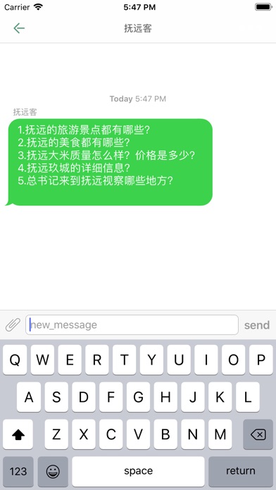 抚远智慧旅游 screenshot 4