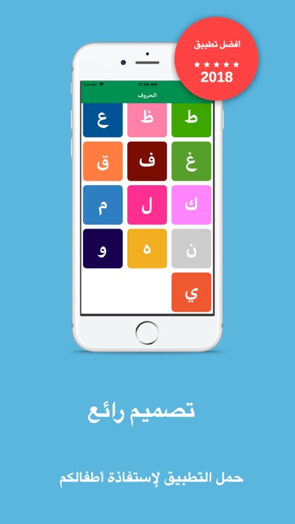 تعليم وكتابة الحروف العربية screenshot-4