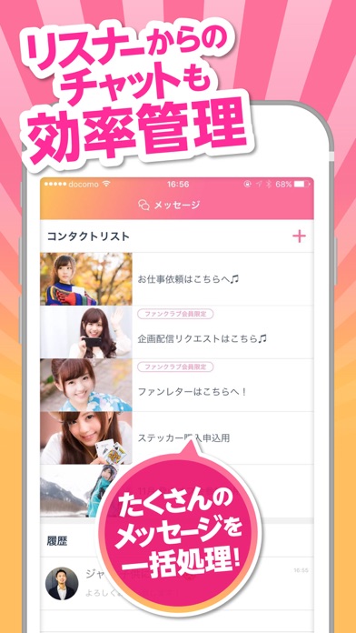 PUSH(プッシュ） screenshot1