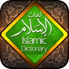 Top 29 Education Apps Like Islamic Dictionary Offline - Best Alternatives