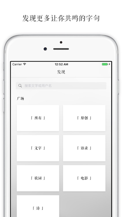 一言-记录字句,发现共鸣 screenshot-3