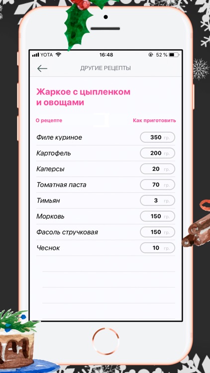 Новогодние рецепты 2019 screenshot-4