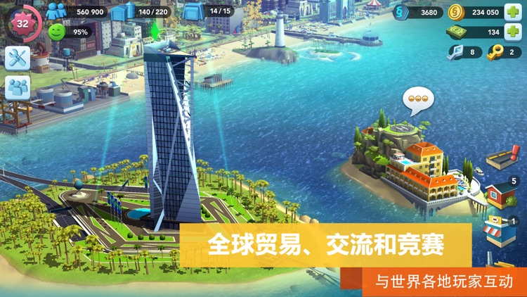 模拟城市:我是市长