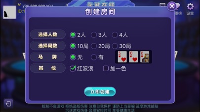 永武在线 screenshot 2