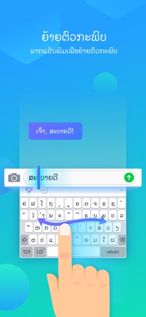 Lao Keyboard by Typany - Theme(圖5)-速報App