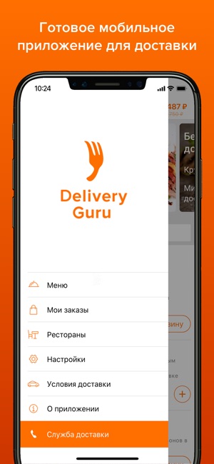 Delivery Guru(圖4)-速報App