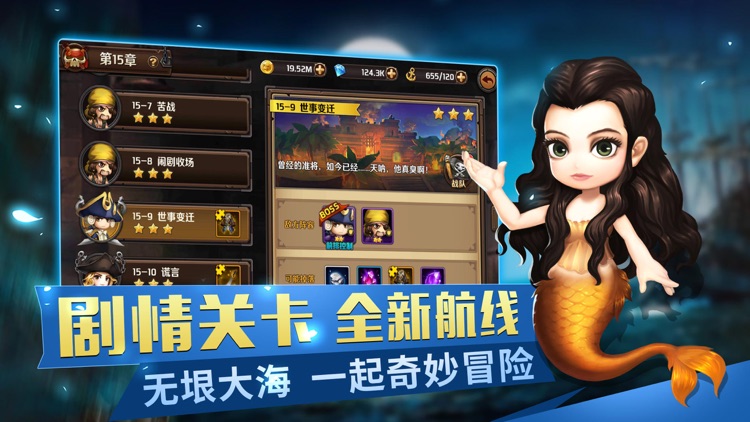 海盗传奇-全新冒险之旅 screenshot-3