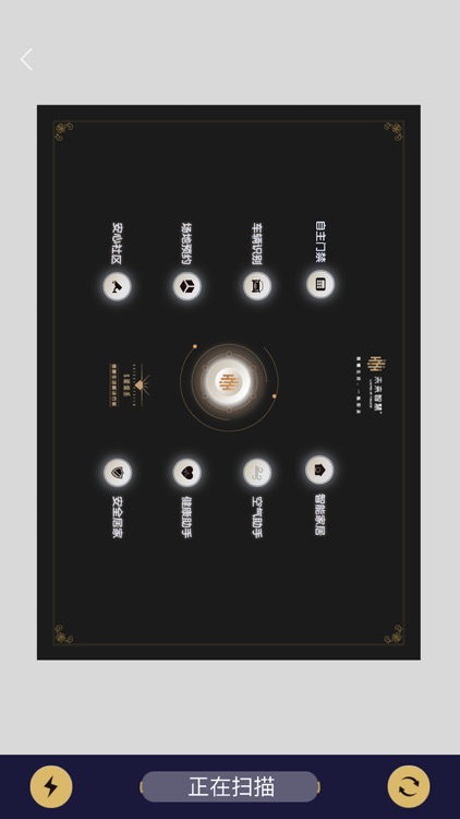 璀璨云居AR版 screenshot-3