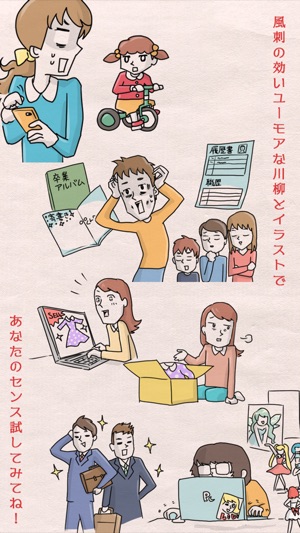 おもしろ川柳 暇つぶしゲーム をapp Storeで