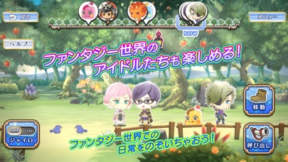 IDOL FANTASY - アイドルファ... screenshot1