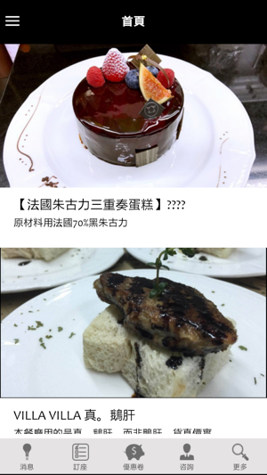 Toscana Restaurant & Bar(圖1)-速報App