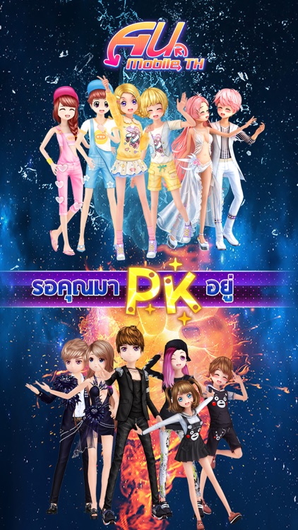 AU Mobile TH-PKในคลับแดนซ์