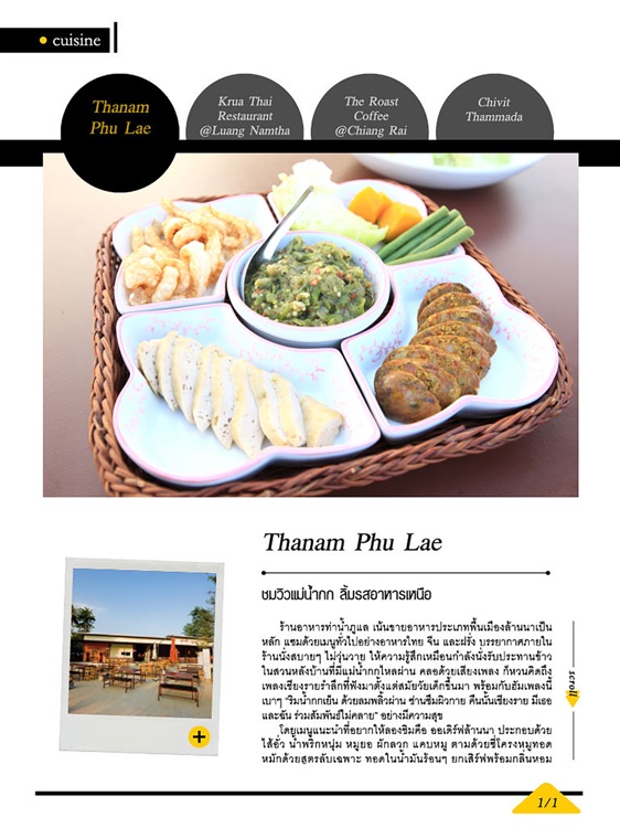 JIBjib DIGITAL MAGAZINE screenshot-4