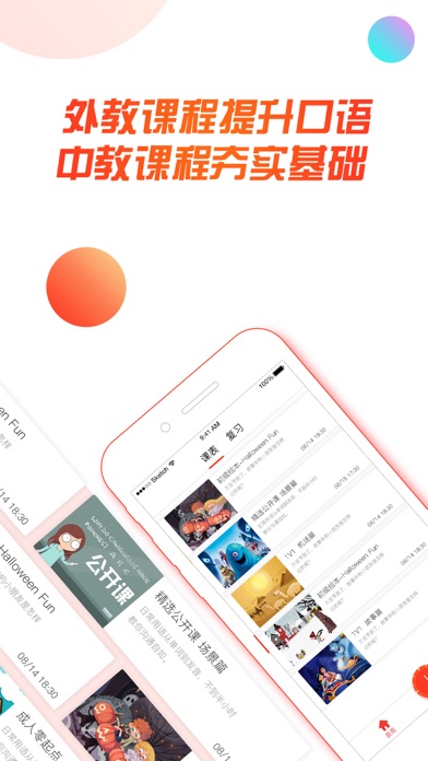 ABC在线英语 screenshot 3