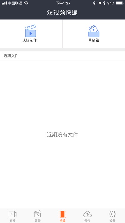 中新直播台 screenshot-3