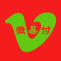 微易付收银台