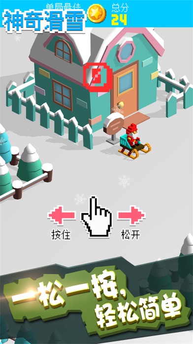 神奇滑雪 screenshot 2