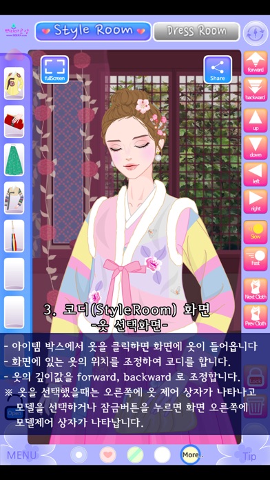 BBDDiDressRoom P5 PART Hanbok2 screenshot 3