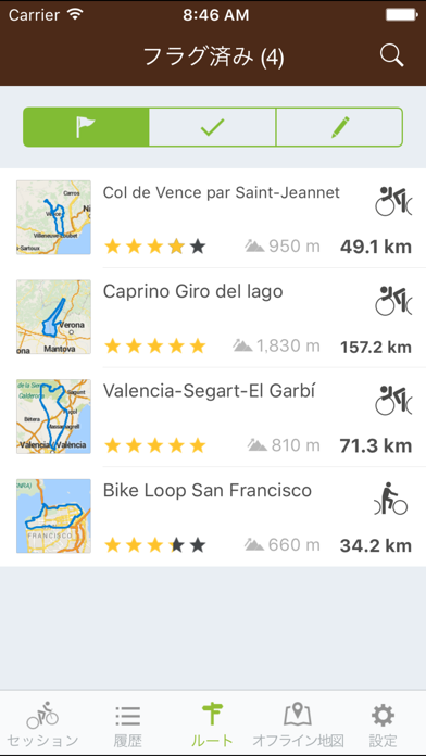 Runtastic マウンテンバイク記録サ... screenshot1