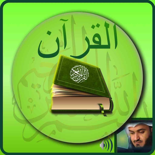 Offline Quran Reader Pro iOS App