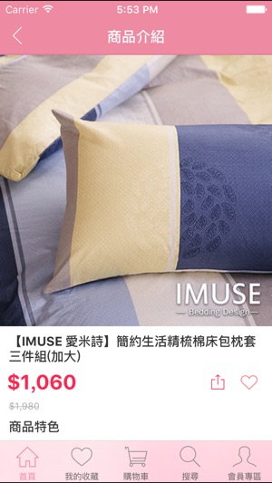 IMUSE愛米詩寢具生活館(圖4)-速報App