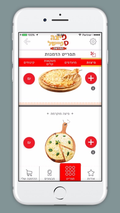 פיצה ספיישל עכו screenshot 3