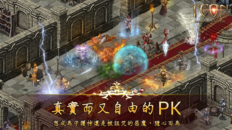 Teon - 中文版 screenshot-4