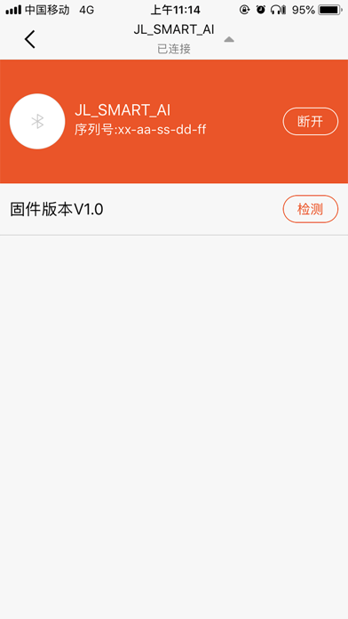 小灵语音助手 screenshot 4