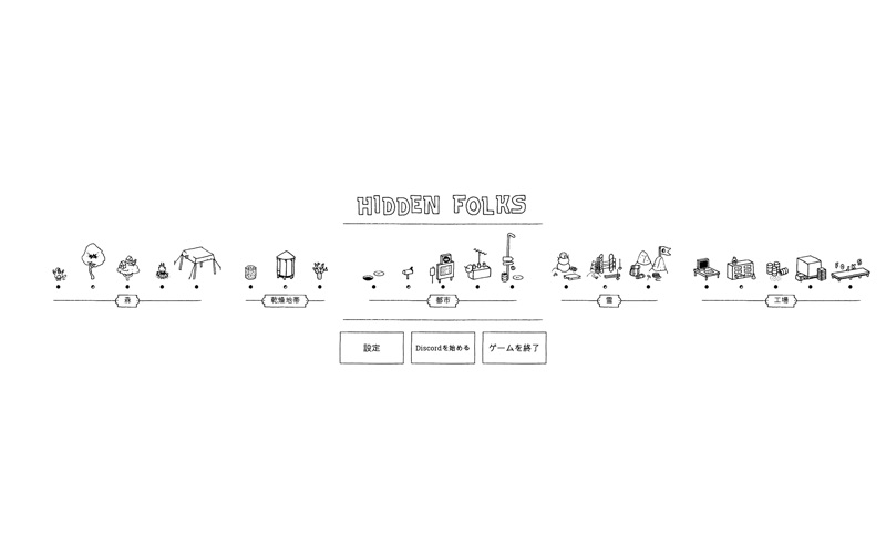 Hidden Folks (Legacy) screenshot1