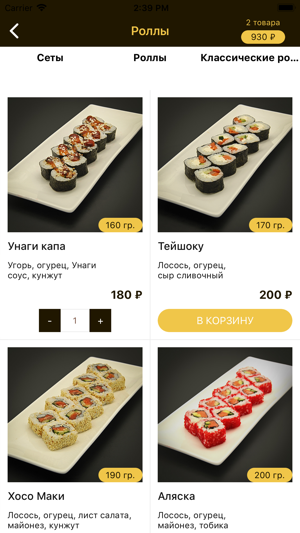 Sushi Stop | Уссурийск(圖3)-速報App