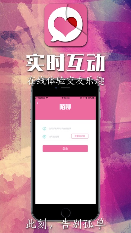 陌聊-新鲜的视频一对一交友神器