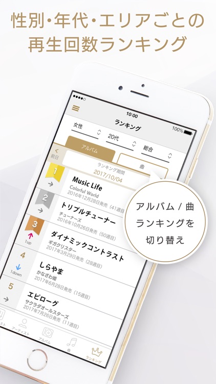 CDレコ screenshot-4