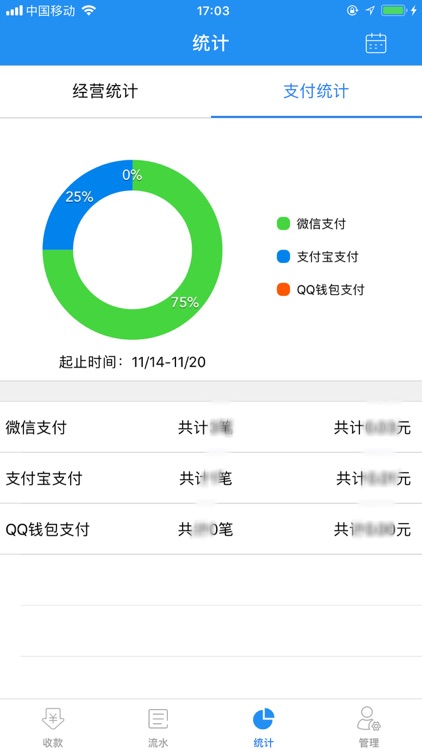 秒收宝