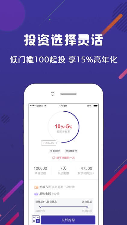 铜元汇理财-15%高收益理财投资安全短期产品 screenshot-4