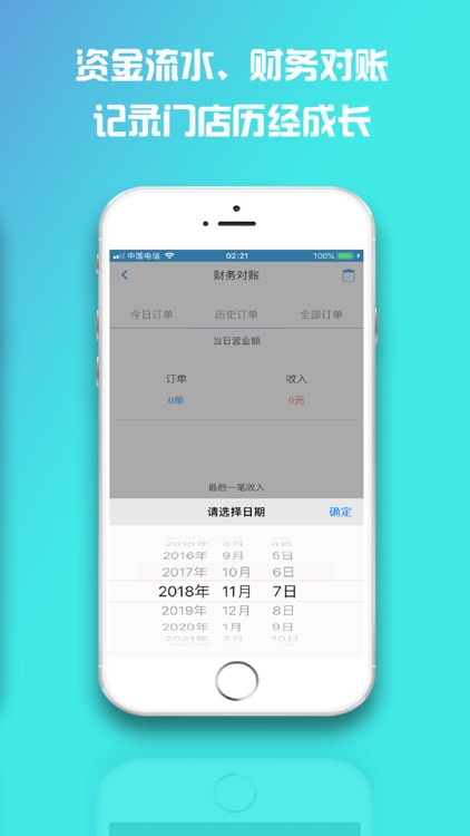 万峰汽配企业端 screenshot-5